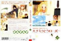 Honey and Clover - DVD 01.jpg